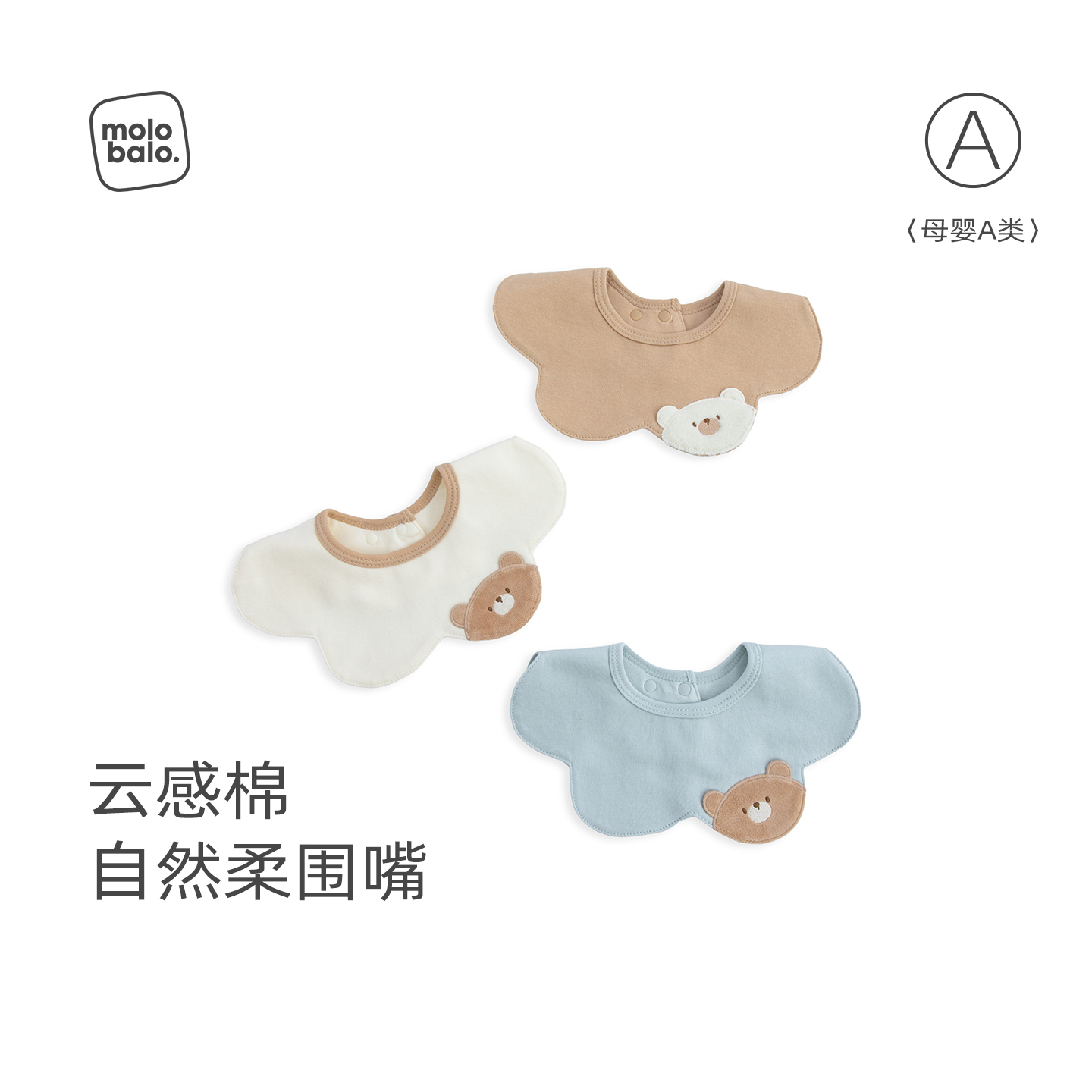 麦拉贝拉婴儿360度花瓣围嘴纯棉a类防水口水巾宝宝围兜防吐奶