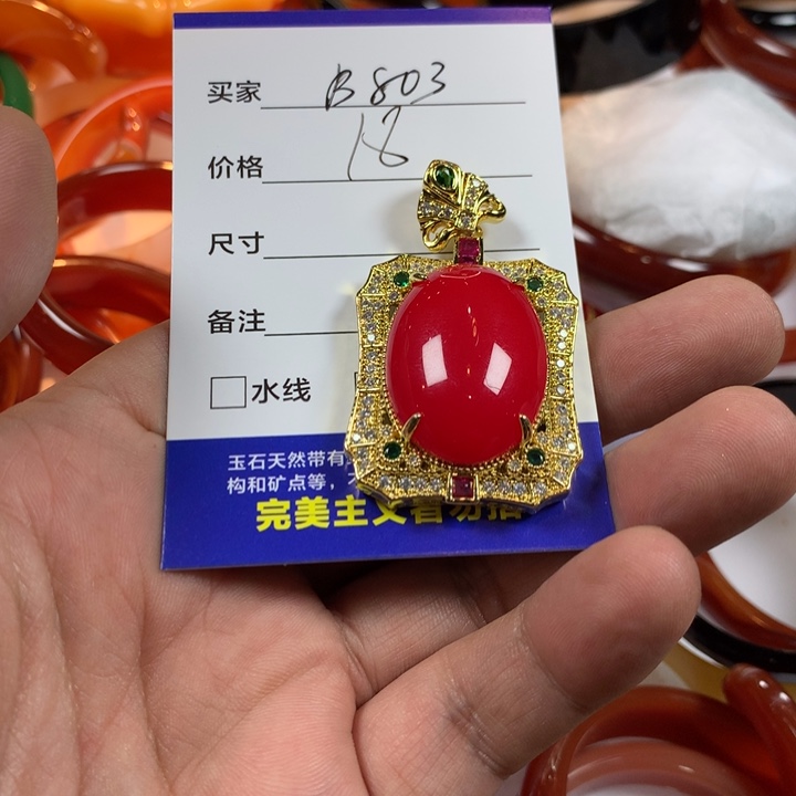 清***清玛瑙/玉髓未镶嵌手镯