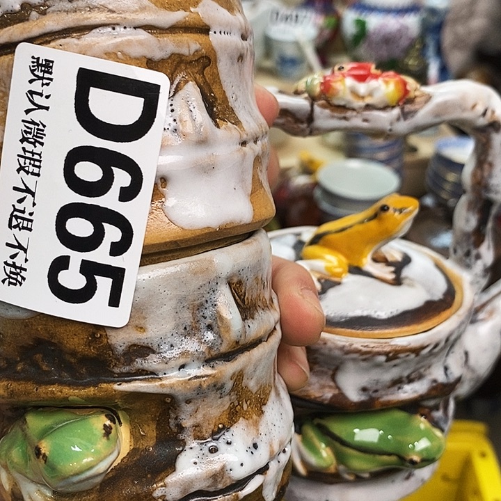 沐***瓷片新货来袭全场满28包邮D665