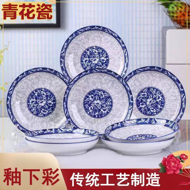 釉下彩青花瓷8英寸圆盘6个装