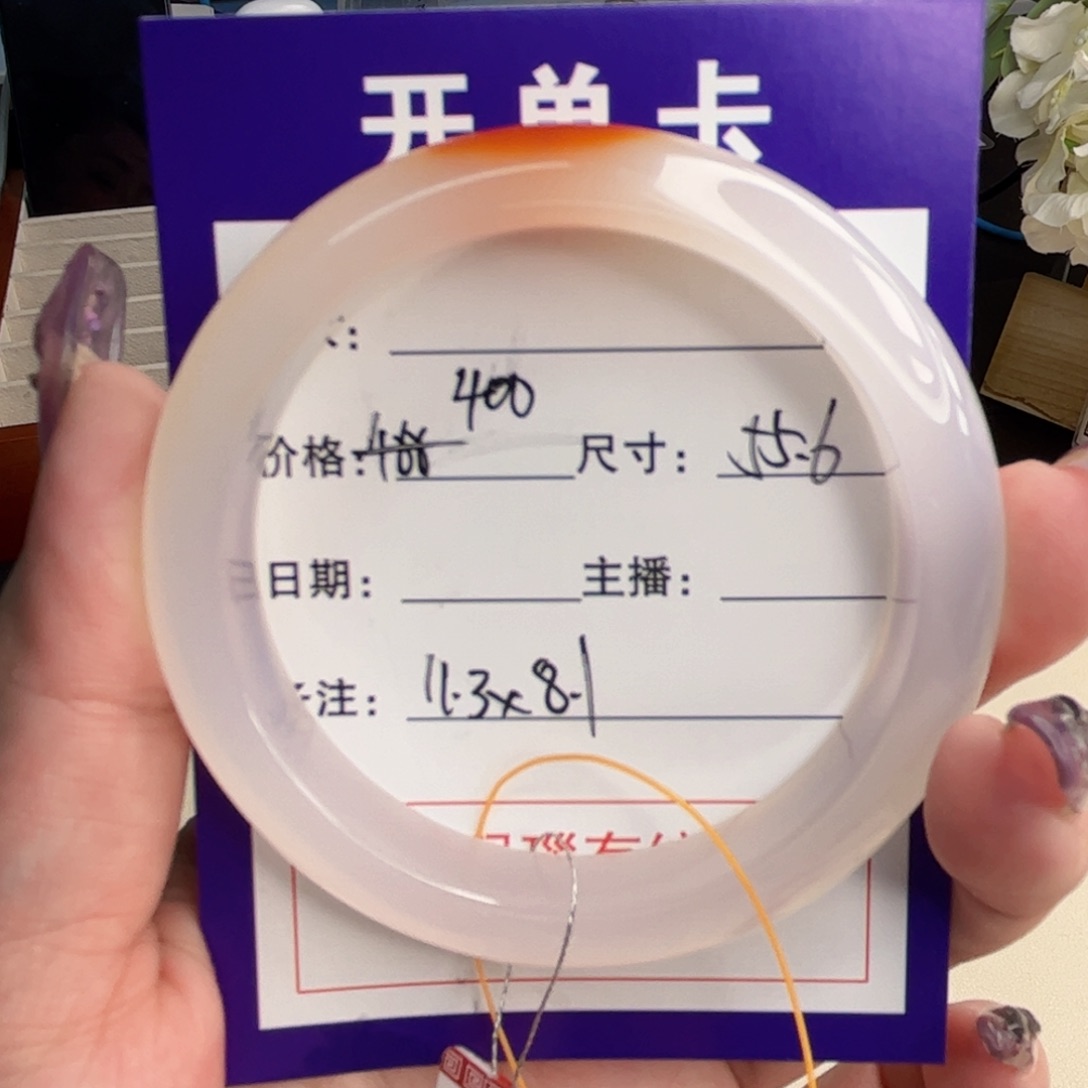 玛瑙/玉髓手镯未镶嵌