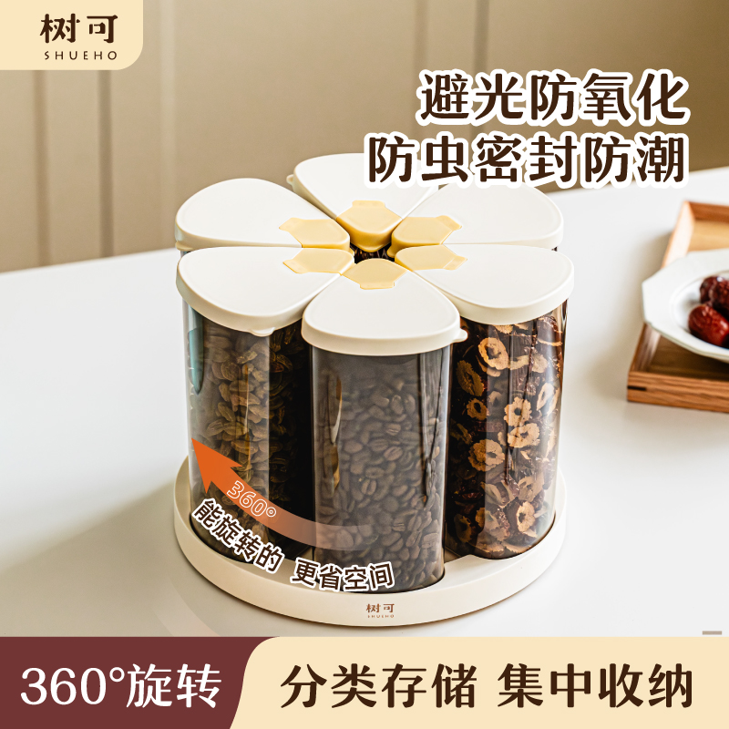 树可设计六瓣避光旋转杂粮罐家用带盖分类粗粮罐储粮罐dr