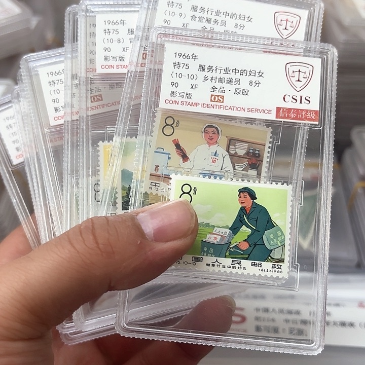 特75邮票信泰9OS盒子一套