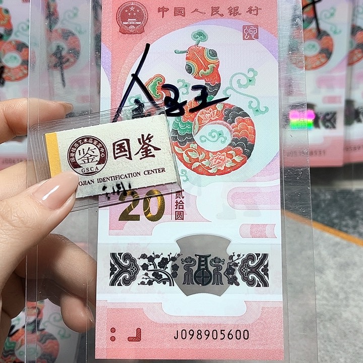 塑料098905600。。。。。。金马王 