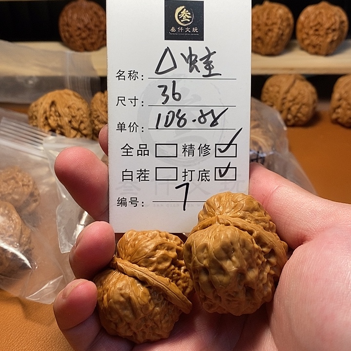 文玩核桃吊坠文玩核桃7