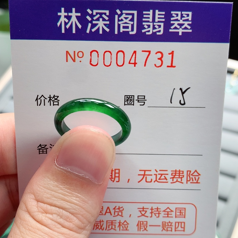 【闪购商品】未镶嵌戒指翡翠