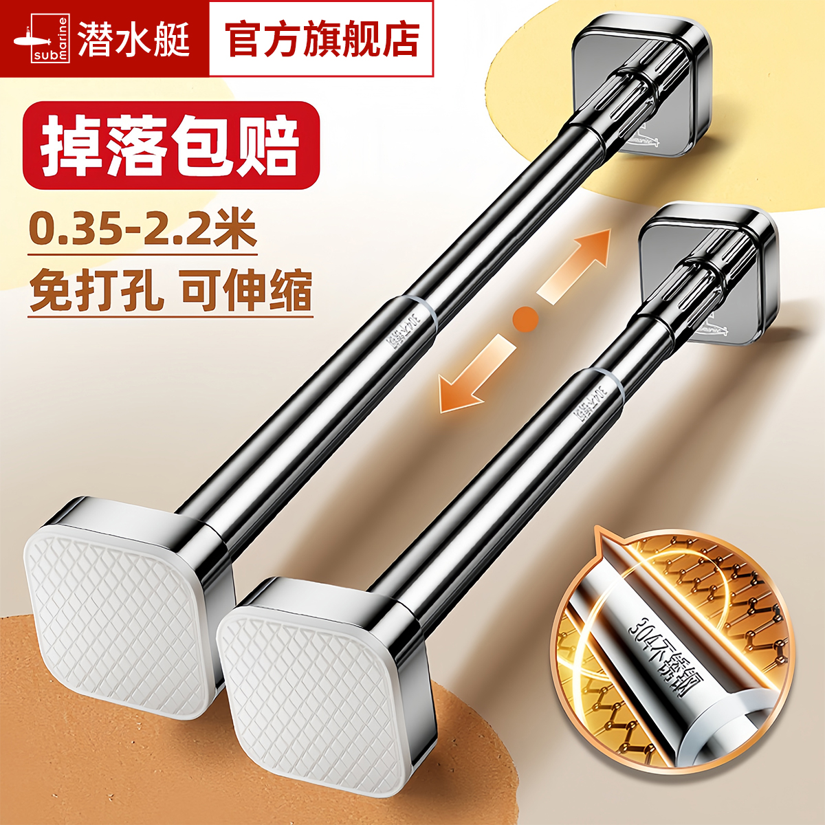 潜水艇免打孔伸缩晾衣杆阳台窗帘杆衣柜卫生间墙上撑杆浴帘杆直播