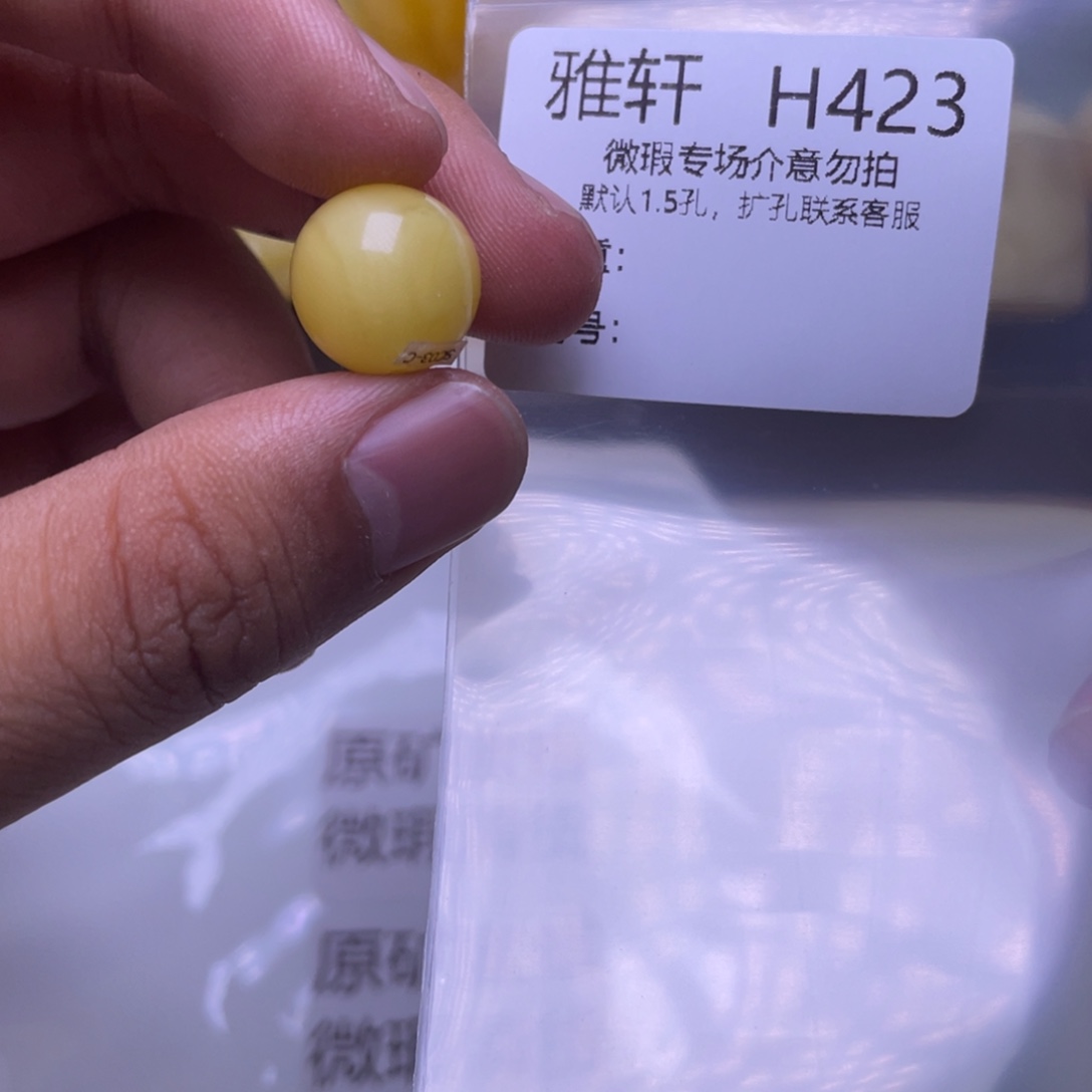 蜜蜡未镶嵌珠宝奇石