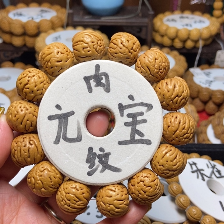 桃核手串肉纹元宝19