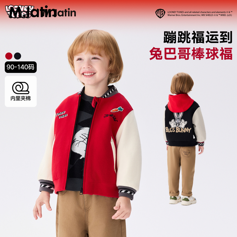 马拉丁童装儿童外套2026春装新款男小童兔八哥图案棒球夹克