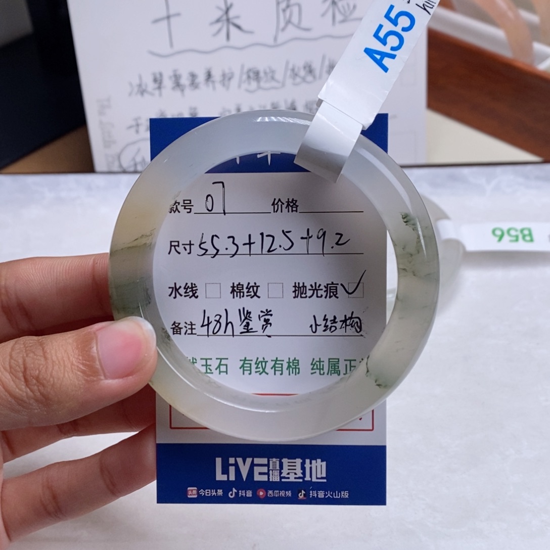 石英质玉手镯未镶嵌.*07