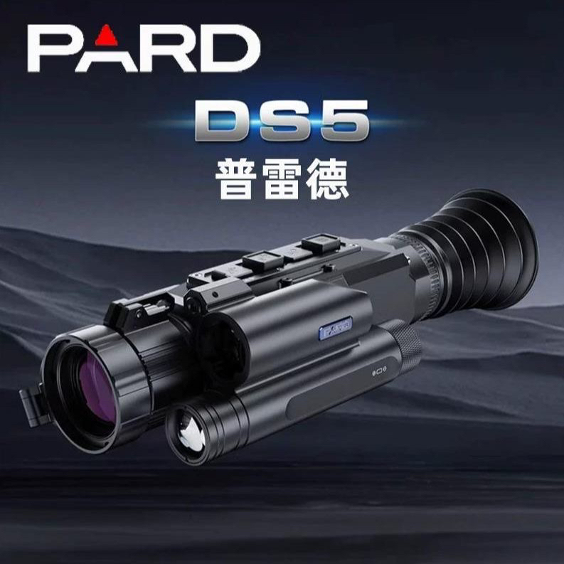PARD普雷德DS5数码红外夜视仪瞄准器4K高清日夜两用激光精准测距
