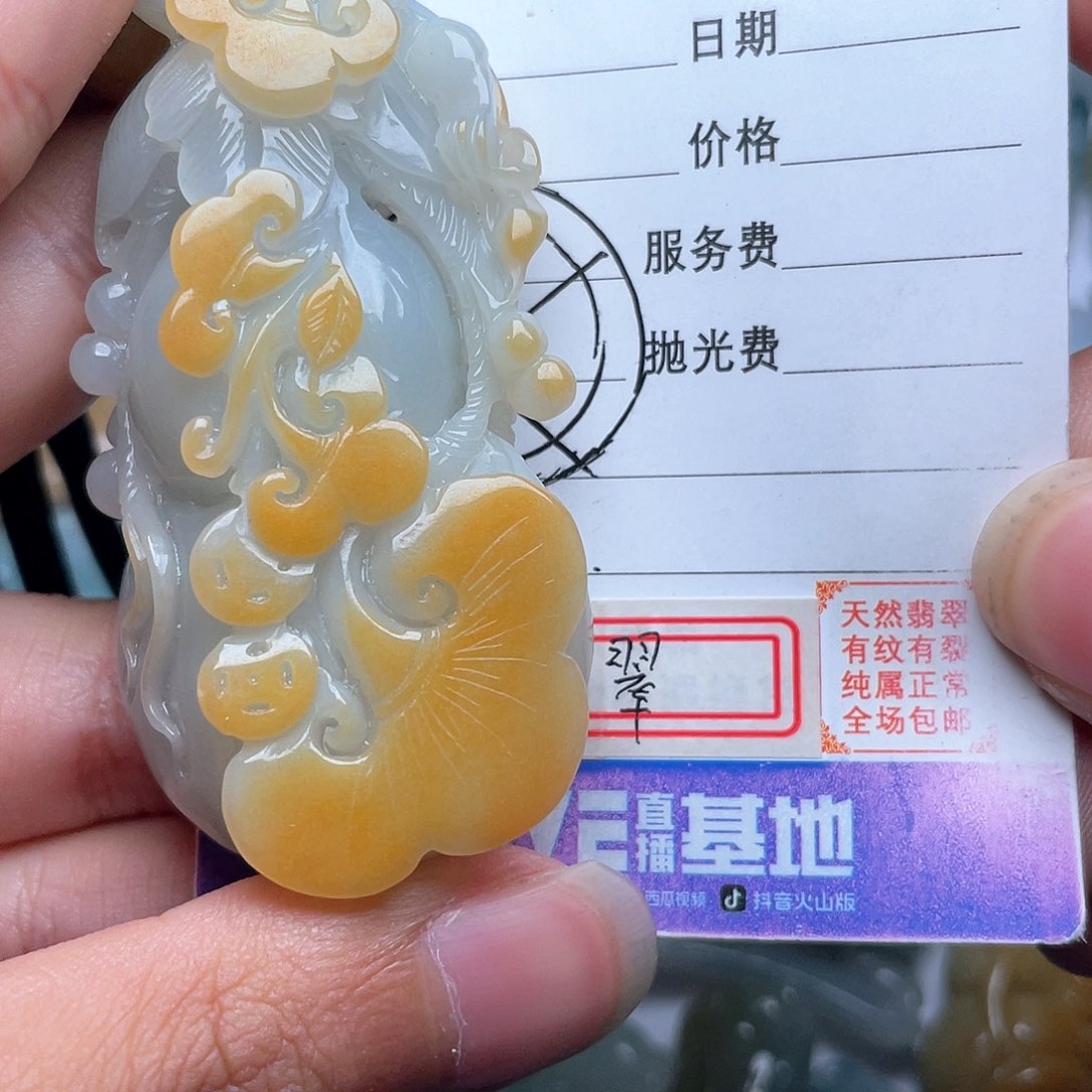 翡翠颈饰未镶嵌吊坠