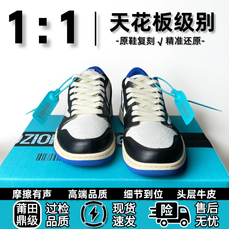 高品质AJ闪电倒钩板鞋莆田运动鞋时尚百搭低帮透气空军一号小白鞋