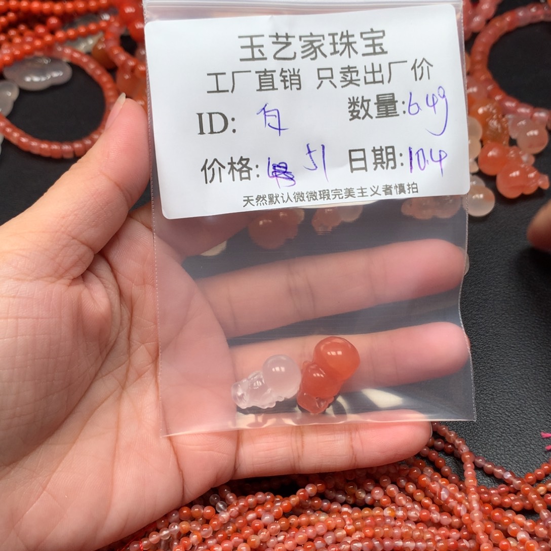 白***五南红玛瑙未镶嵌手链