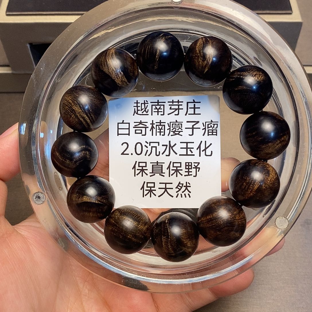 沉香手串e*m芽庄白奇楠瘤疤2.0沉水多样性其一