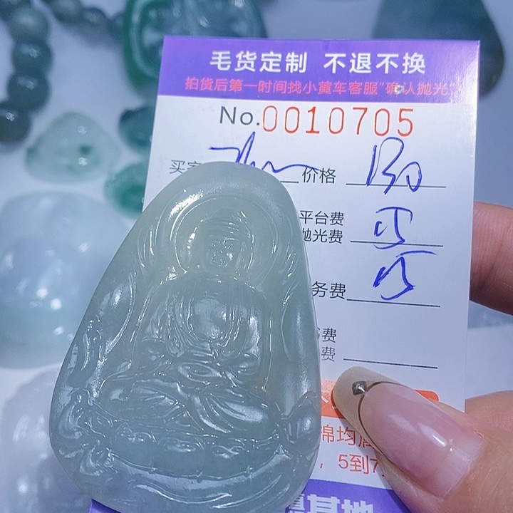 z***9定制翡翠未镶嵌翡翠