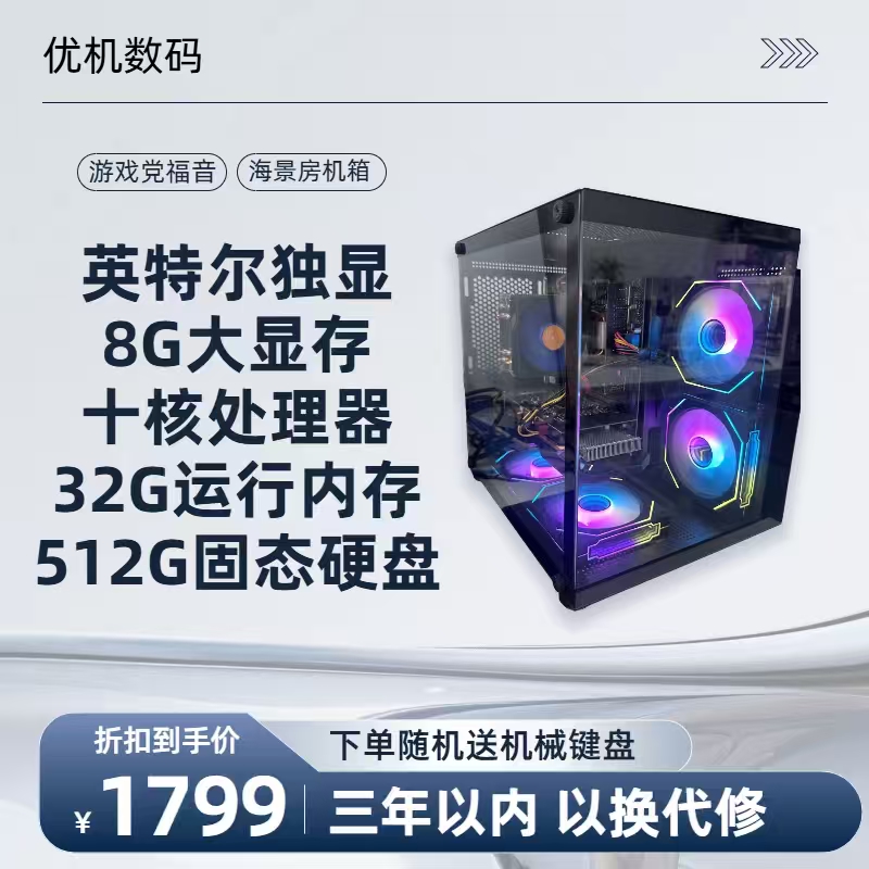 E5-2680V4搭配RX580 8G的台式游戏海景房组装主机