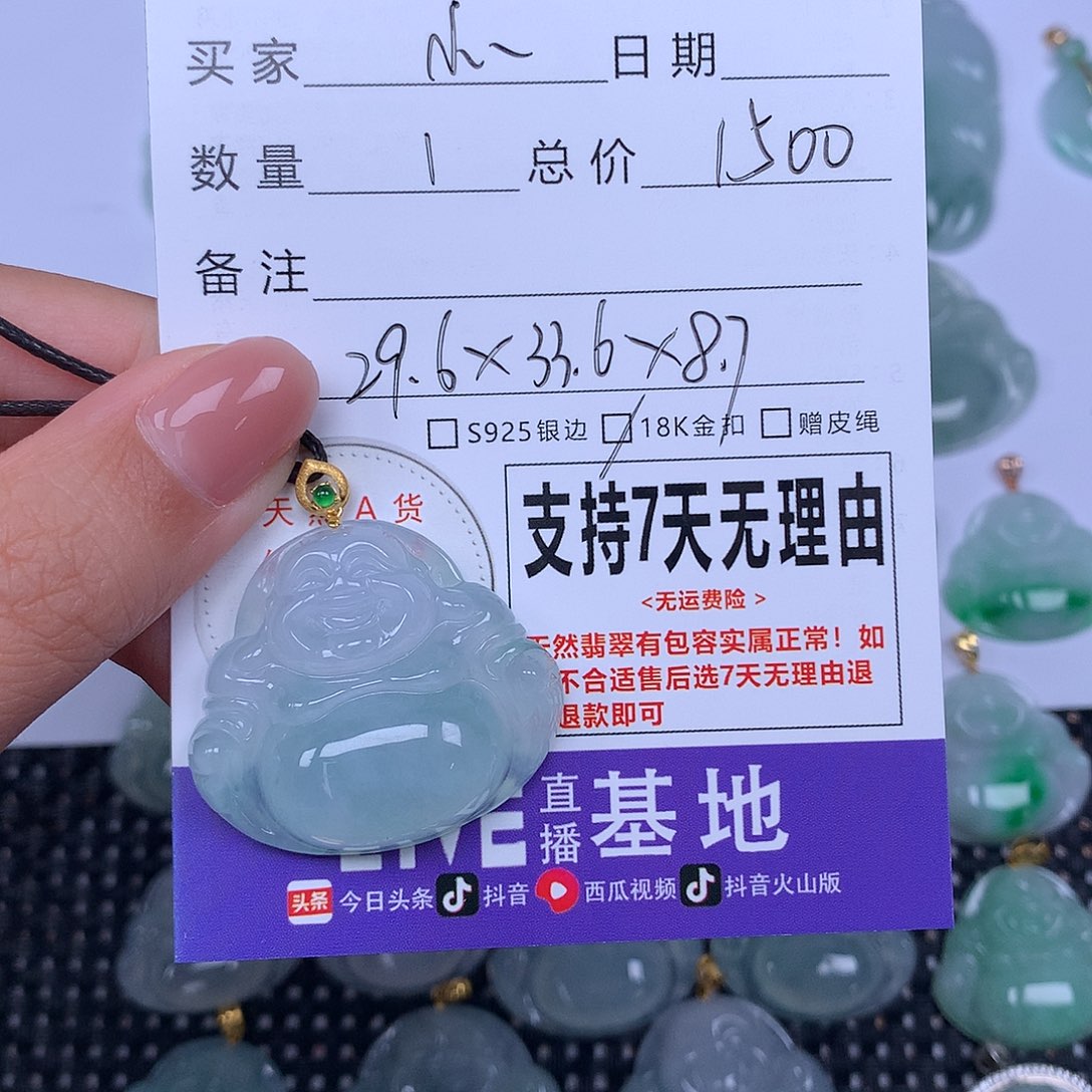 小***夏翡翠未镶嵌颈饰天然翡翠