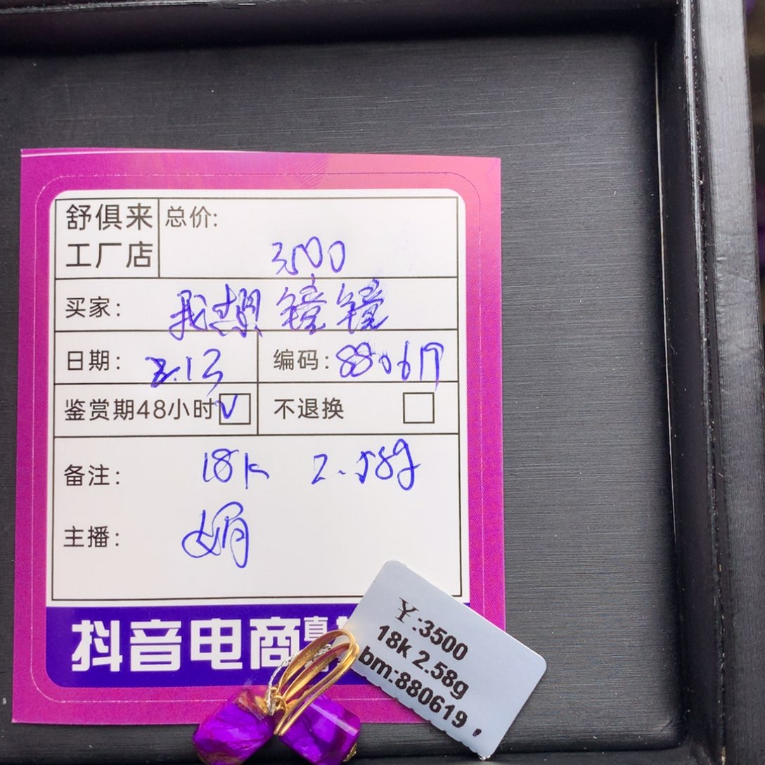 苏纪石（舒俱来）耳饰18K金镶嵌我**鏡