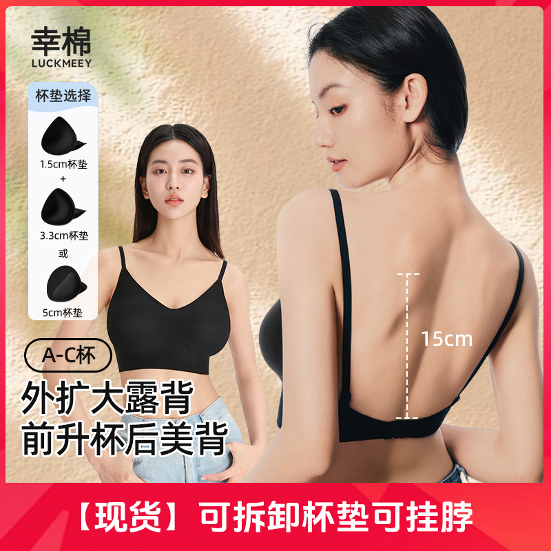【小胸显大+大露背】幸棉外扩大U背内衣女聚拢美背小胸显大文胸zb