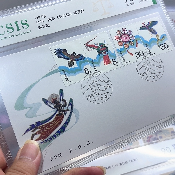 T115套票总该公司首日封信泰90