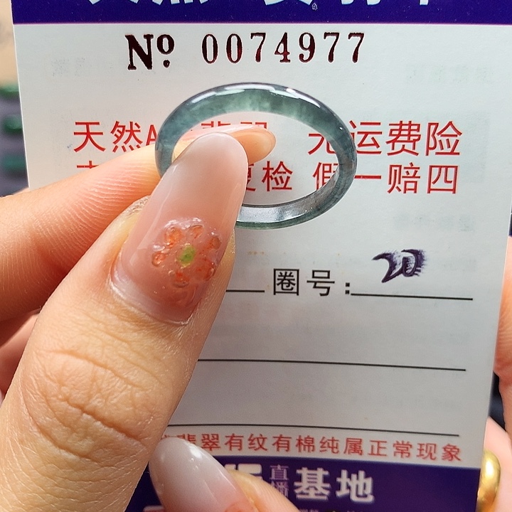 翡翠未镶嵌戒指拉派