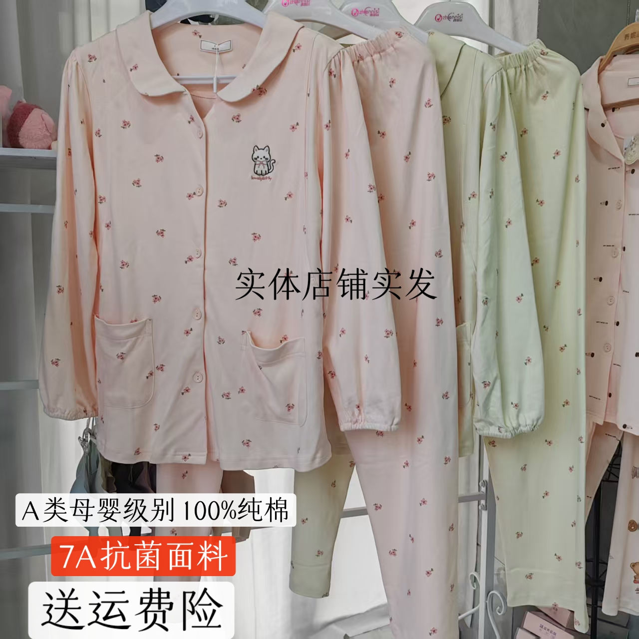 新款孕妇秋冬纯棉月子服产妇全棉哺乳家居服产后喂奶长袖长裤睡衣