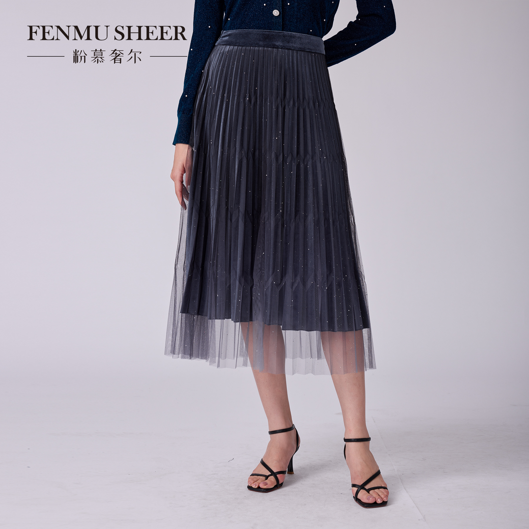 【籽言专属】粉慕奢尔『幻夜星空』优雅网纱百褶葱纱半身裙-B2367