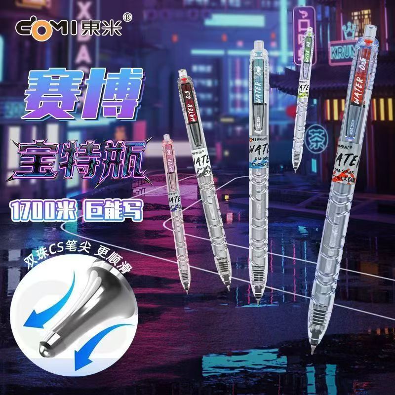 发8支-宝特瓶】【5支东米新款宝特瓶+3支知心k55】