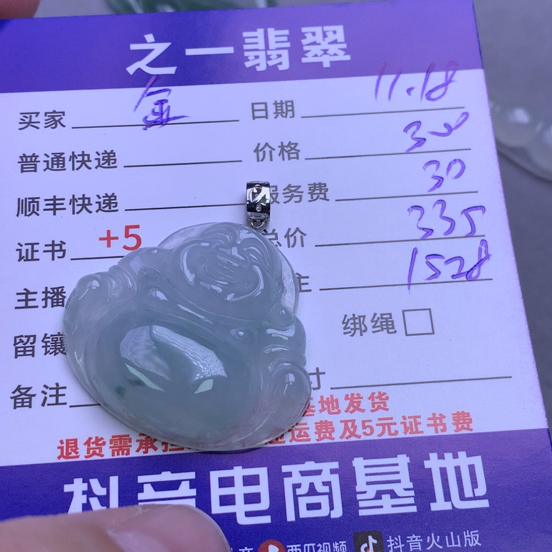 颈饰18K金镶嵌翡翠金*子