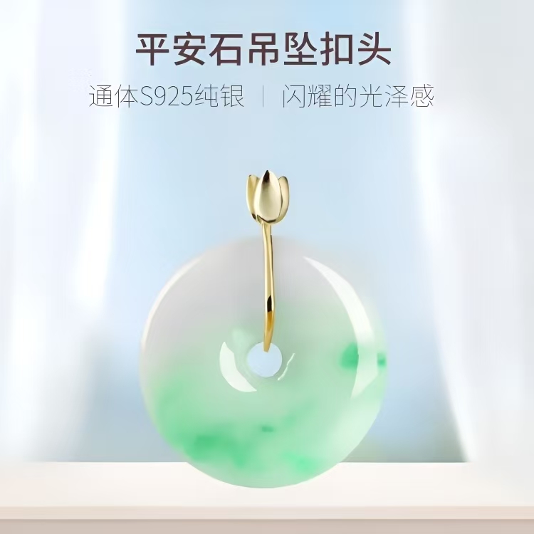 925银银制品 S925纯银饰银扣头吊坠扣夹玉扣荷花平安扣配件卡扣