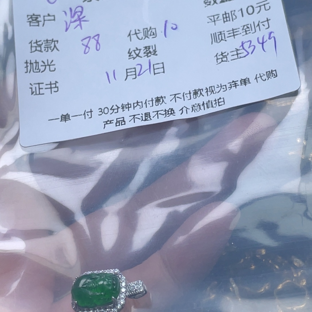 深***姐翡翠未镶嵌颈饰翡翠吊坠