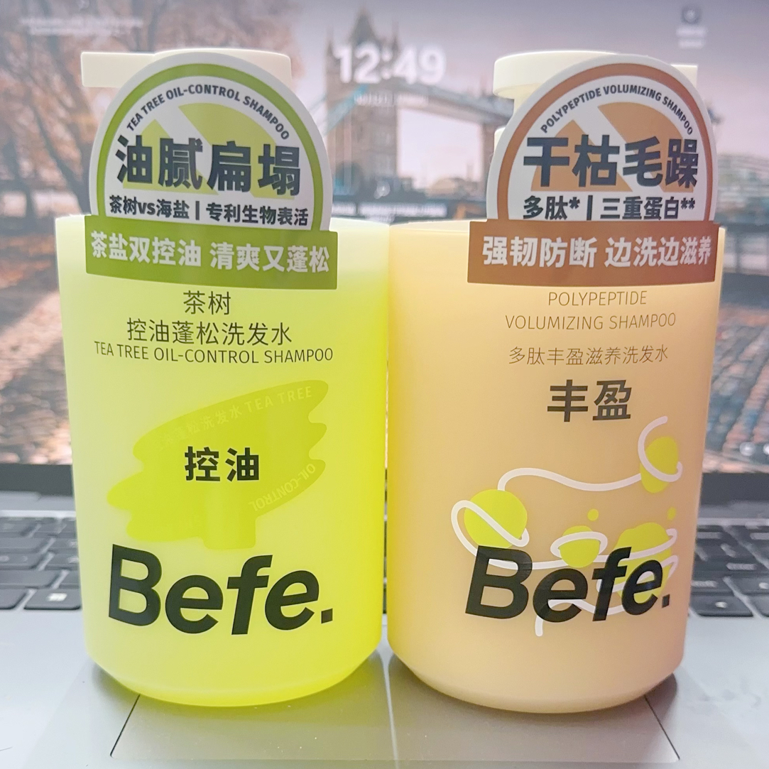 B36【热卖爆款】香氛控油洗发水留香修护干枯分叉防毛躁使头发柔顺