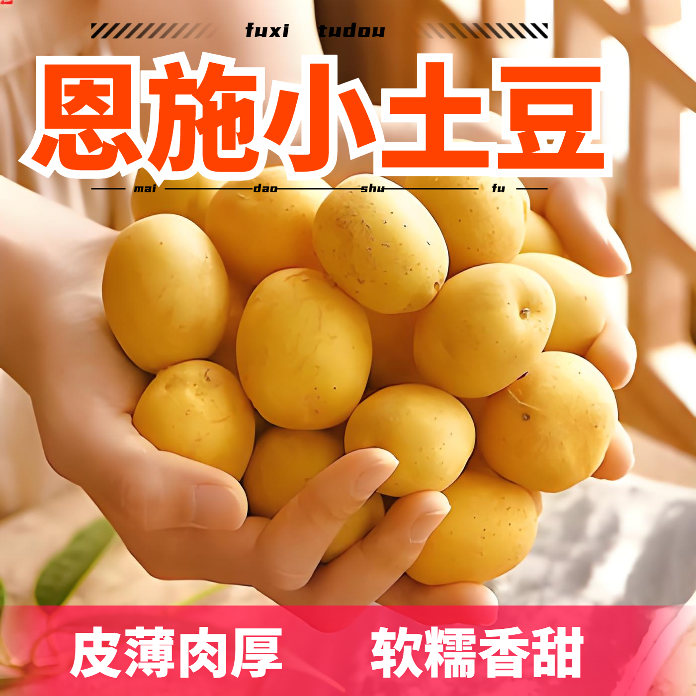 【y艳姐y专属】家乡土特产恩施高山富硒小土豆新鲜蔬菜马铃薯