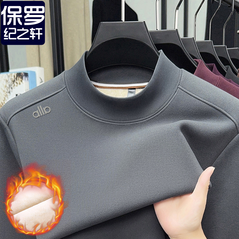 【全身一体绒】中领冬季加绒加厚卫衣男潮流休闲长袖半高领打底T恤