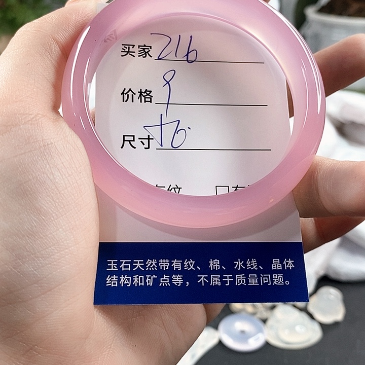 玛瑙/玉髓手镯未镶嵌