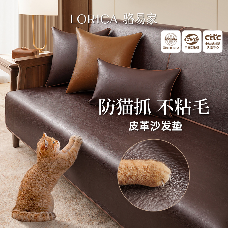 骆易家夏季沙发垫防猫抓防水隔尿凉席坐垫真皮专用垫防滑科技布