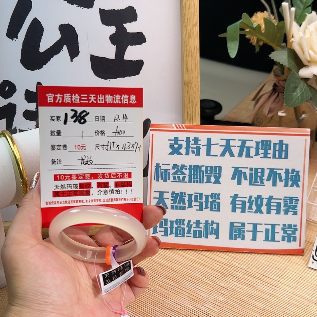 玛瑙/玉髓未镶嵌手镯