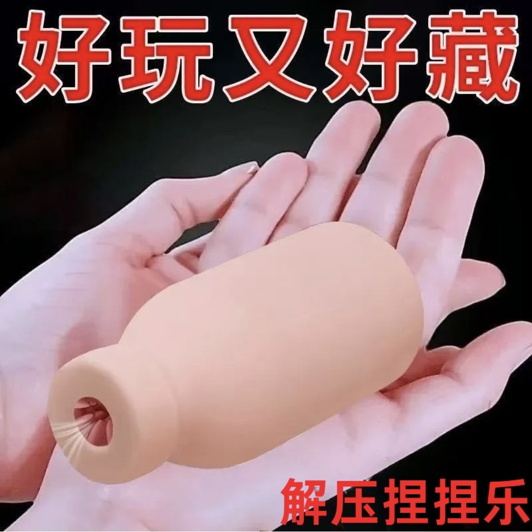 新款捏捏乐深夜解压玩具网红出差旅行减压神器奶瓶发泄玩偶创意