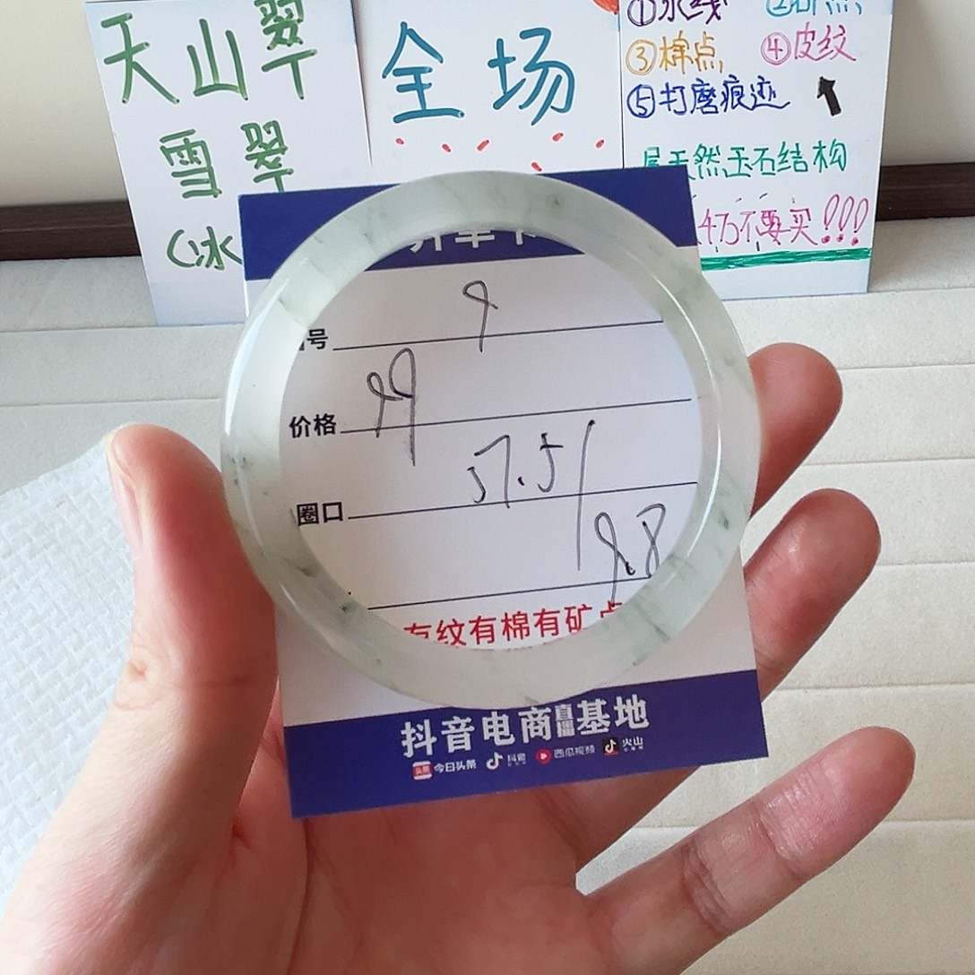 未镶嵌手镯石英质玉9-57.5