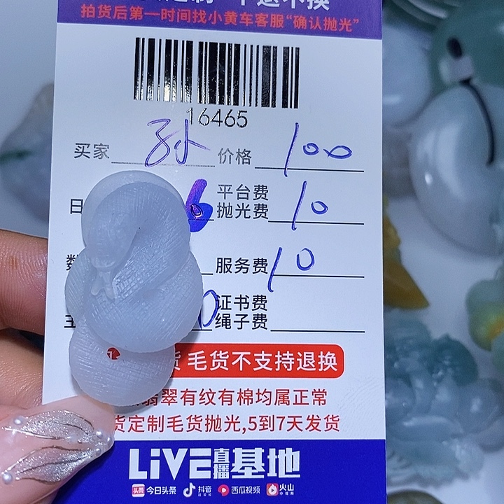 孙***兵定制翡翠未镶嵌天光墟翡翠市场现金代购