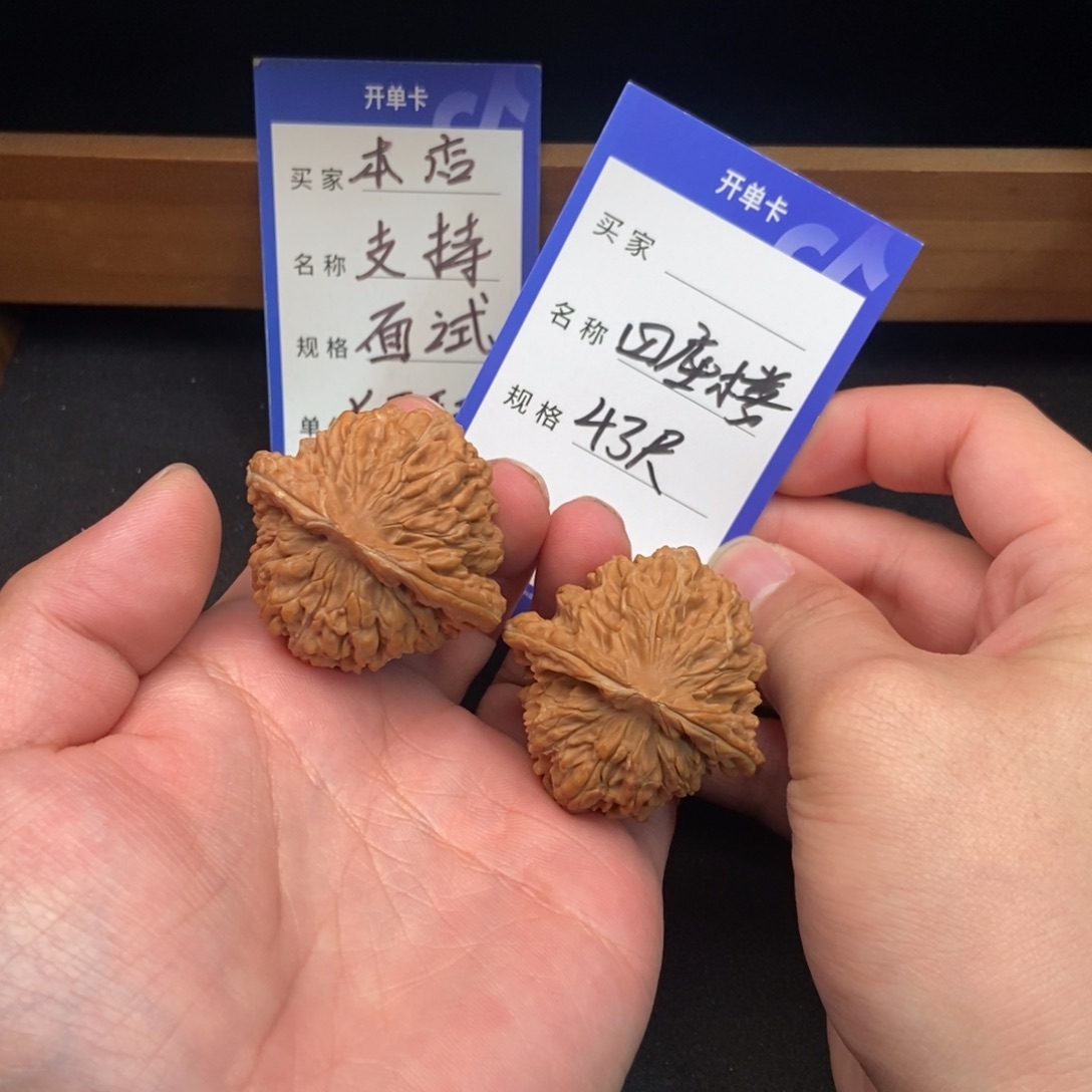 把件文玩核桃四座楼（43尺寸）