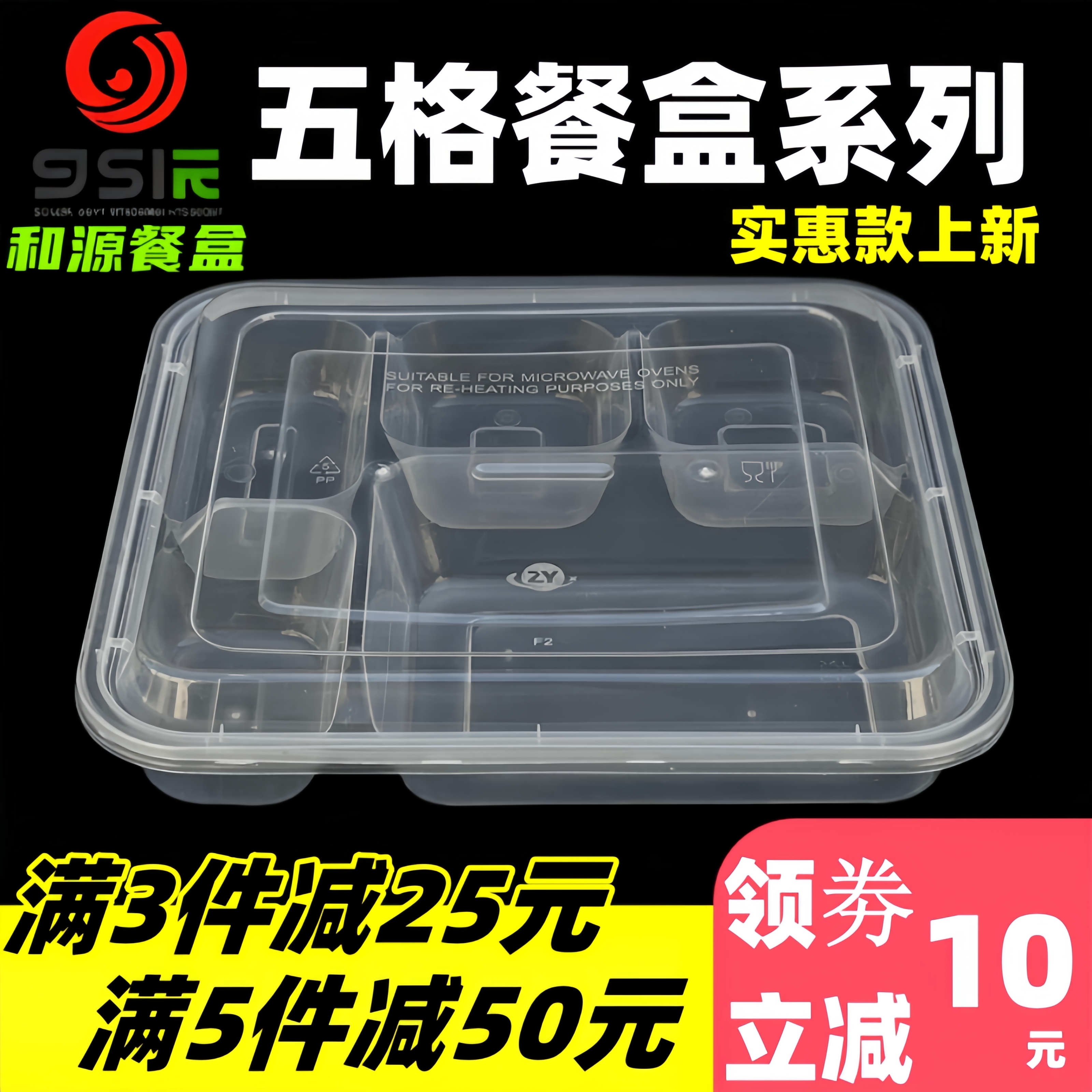 高端大五格餐盒一次性快餐打包盒五格饭盒透明方5格外卖商用容量