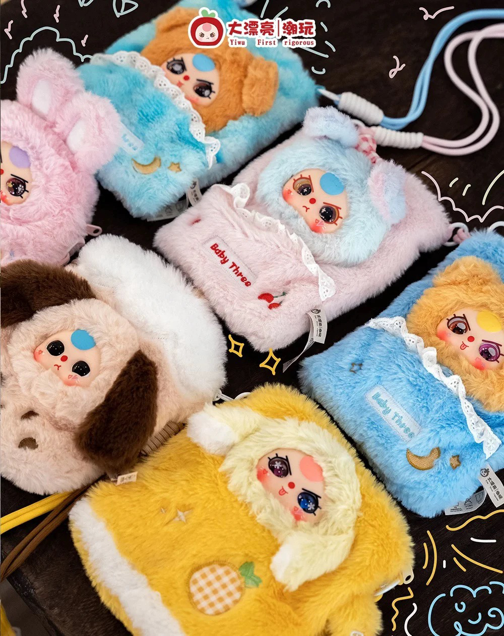 【拆盒】娃三岁手机包毛绒盲盒潮玩娃娃公仔毛绒挂件