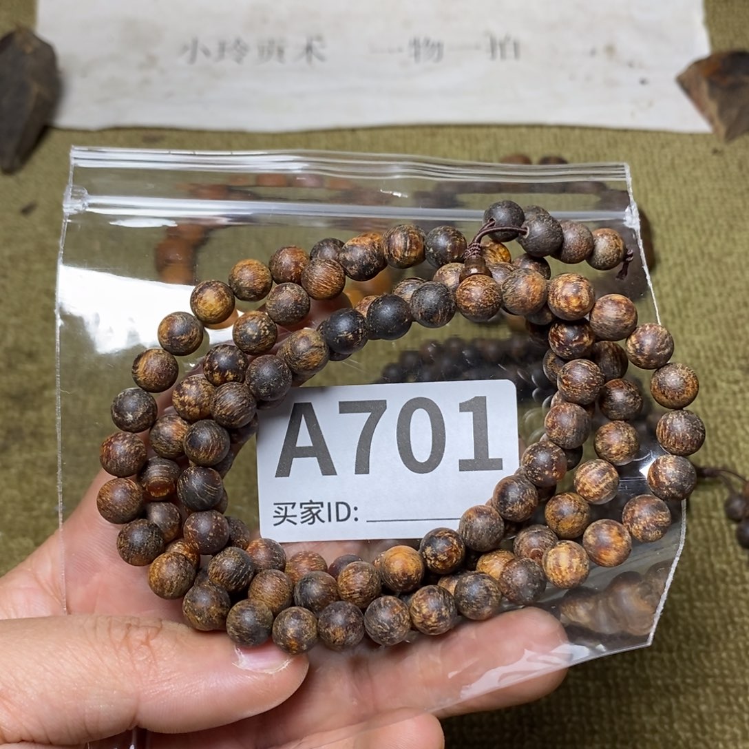 贡木手串/手链701印贡0.8/108
