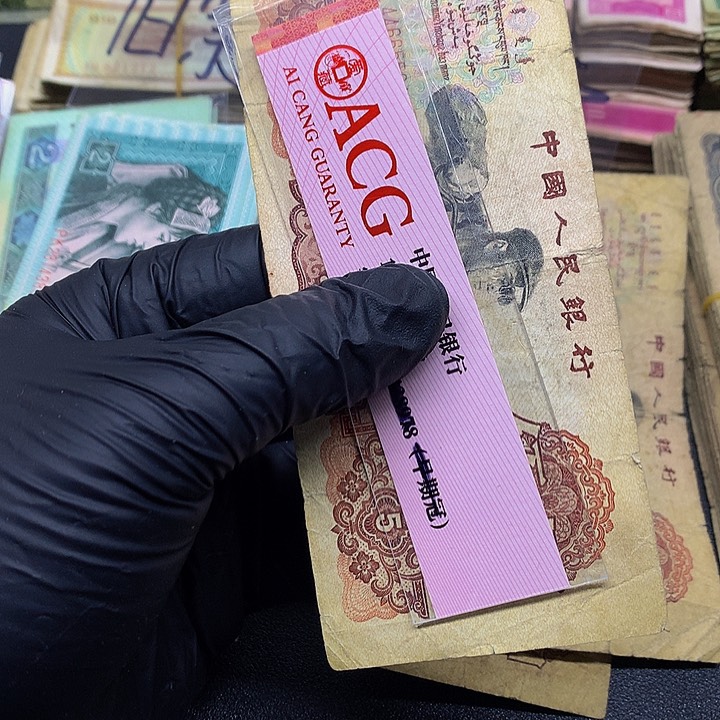 炼钢5元旧票号码随机一张一张
