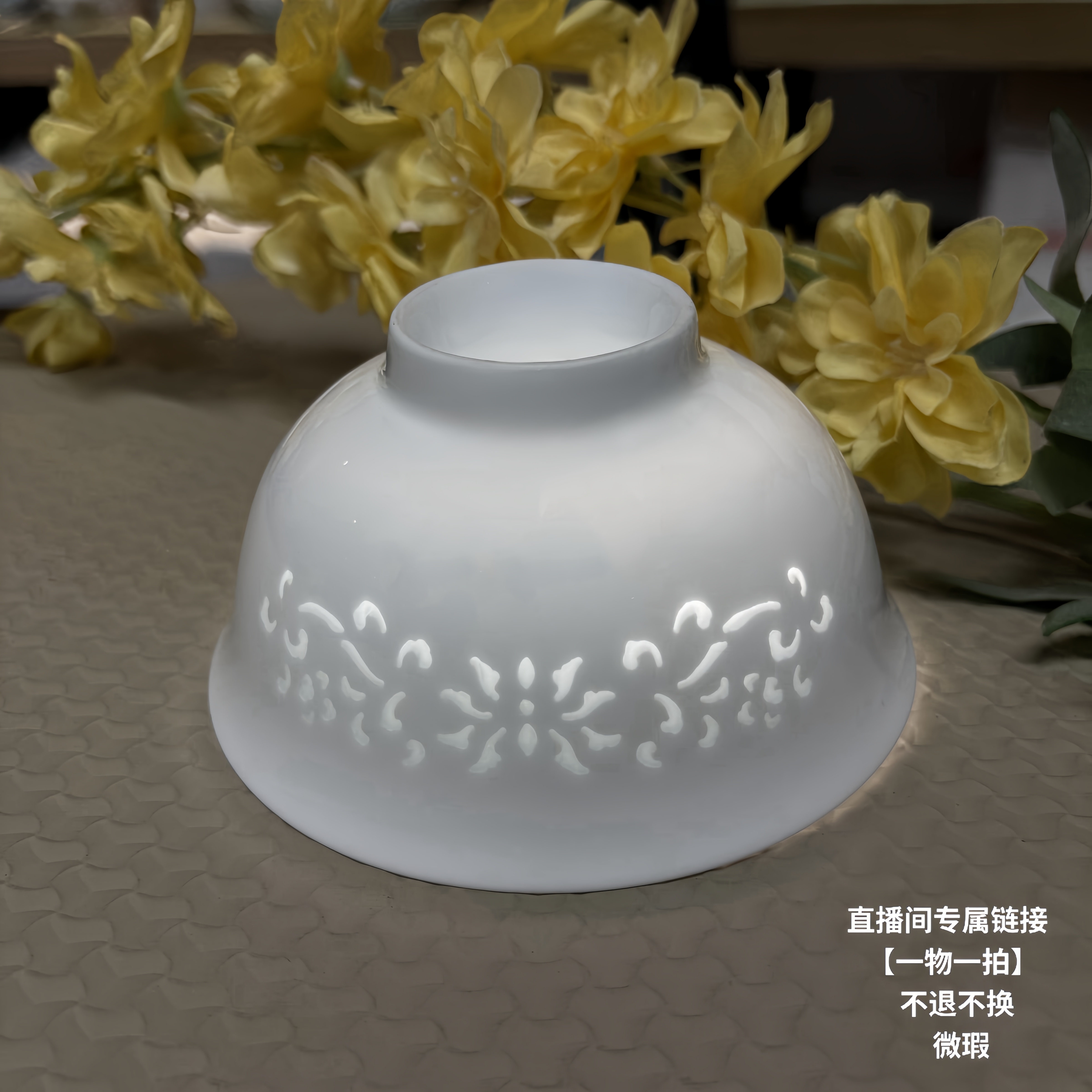 直播间疯抢福利【随机发一个玲珑碗或杯】
