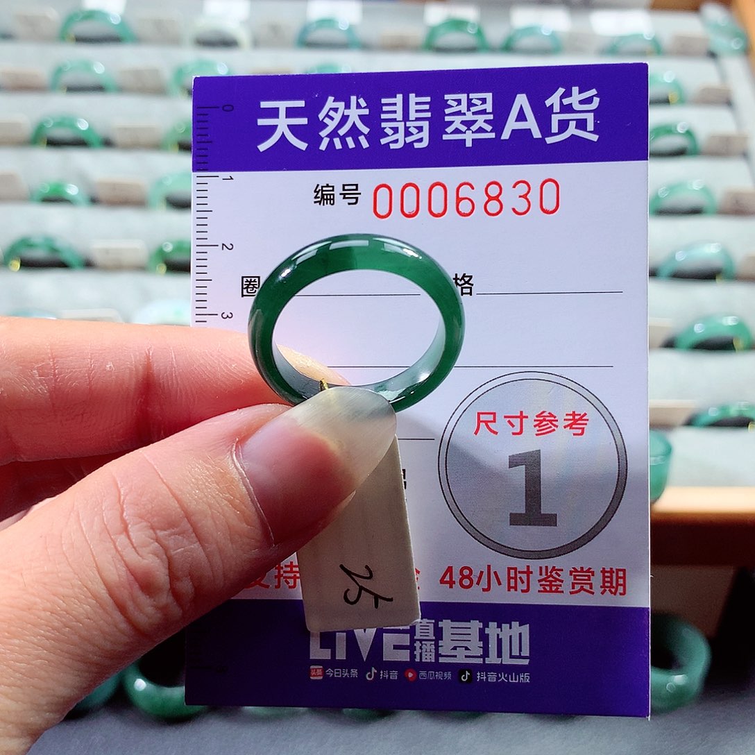 翡翠戒指未镶嵌25号