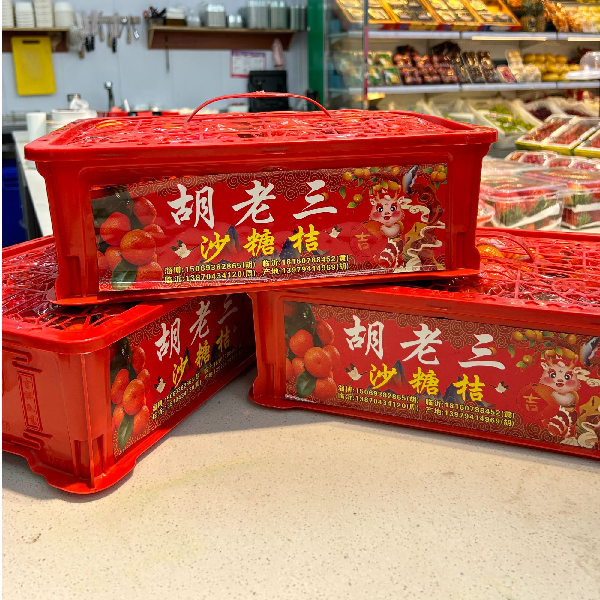 【新年礼盒】胡老三 砂糖橘一筐